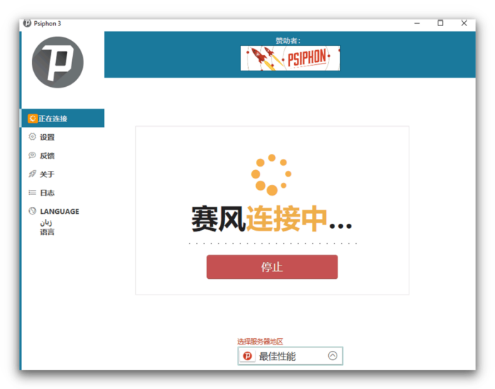 Psiphon 3 failed to bypass the Great Firewall of China Psiphon 3 failed to bypass the Great Firewall of China